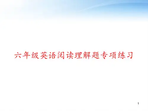 六年级英语阅读理解题专项练习 ppt课件