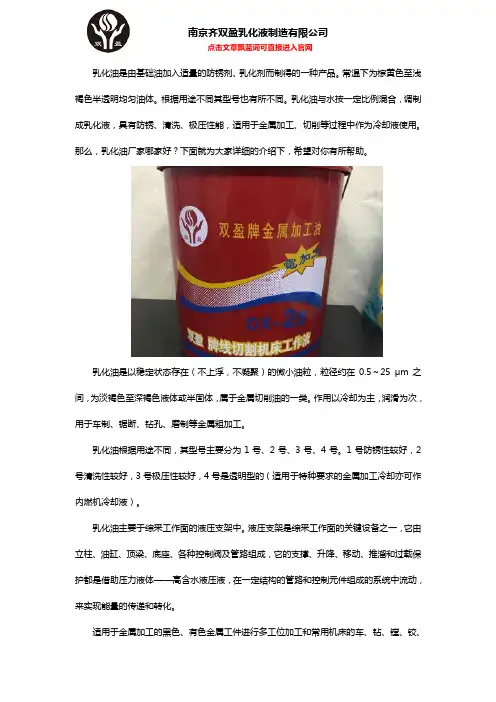 乳化油厂家哪家好？