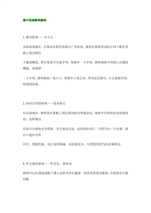 英语游戏