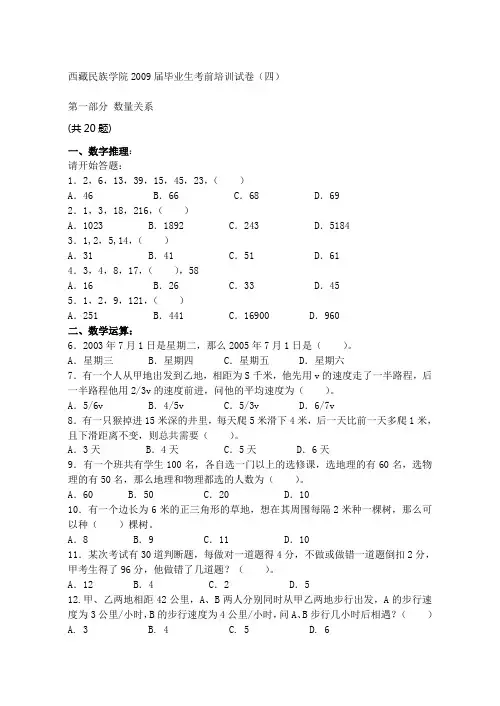 第四套模拟题及参考答案