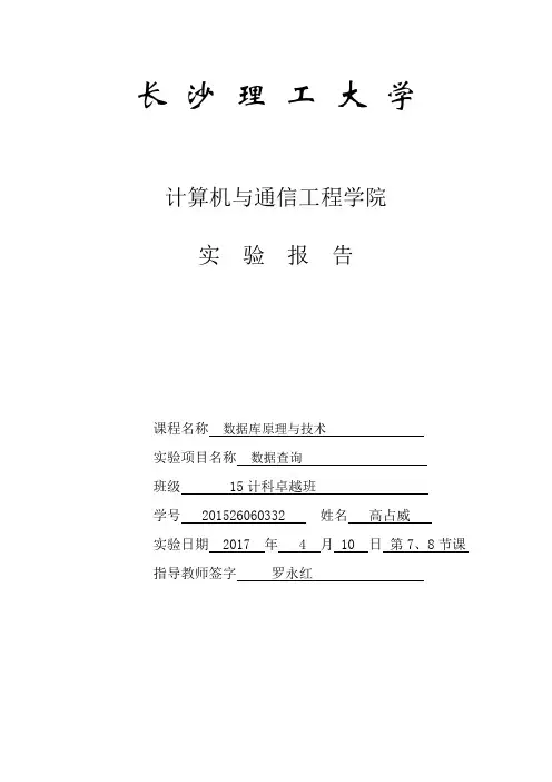 SQL_数据查询