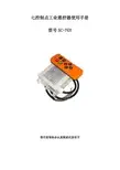 七控制点工业遥控器 SC-7GY 说明书