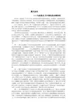 遵义会议——马克思主义中国化
