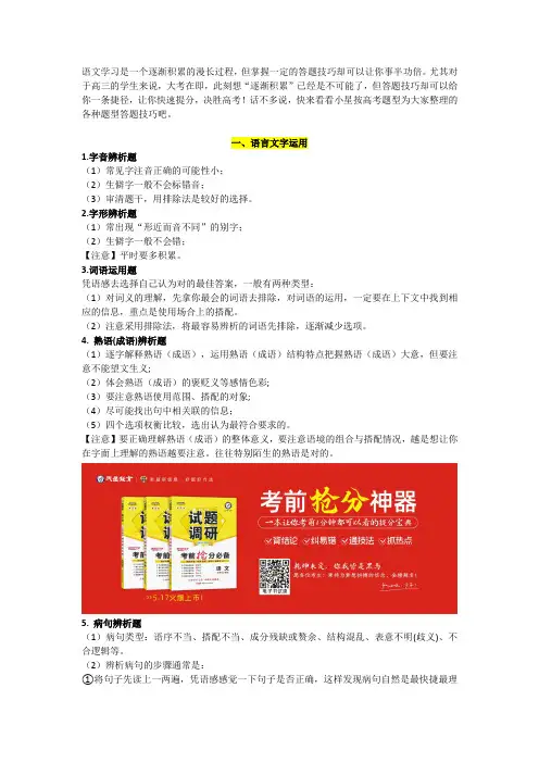 高考语文各种题型答题技巧!