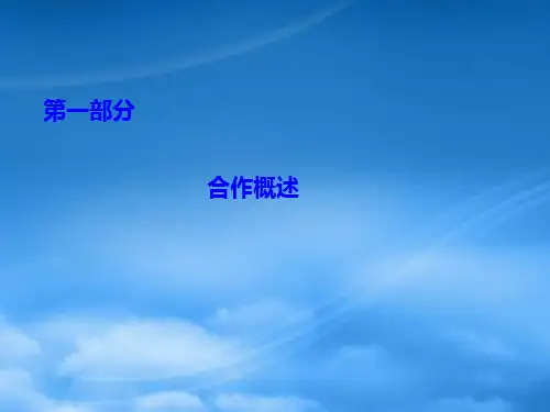 集一家居建材小区推广合作方案