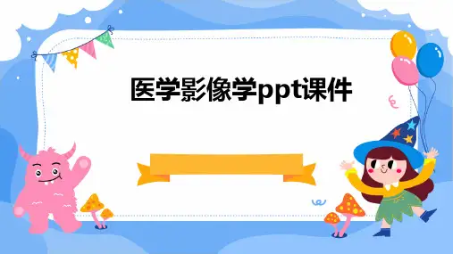 医学影像学ppt课件