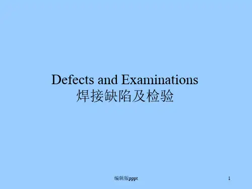 焊接缺陷及焊接检验PPT课件