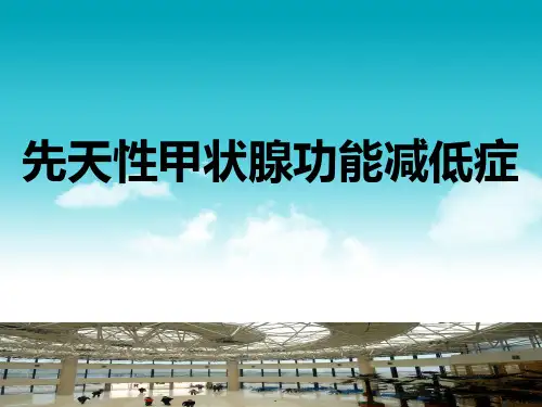小儿内分泌系统疾病医学PPT课件