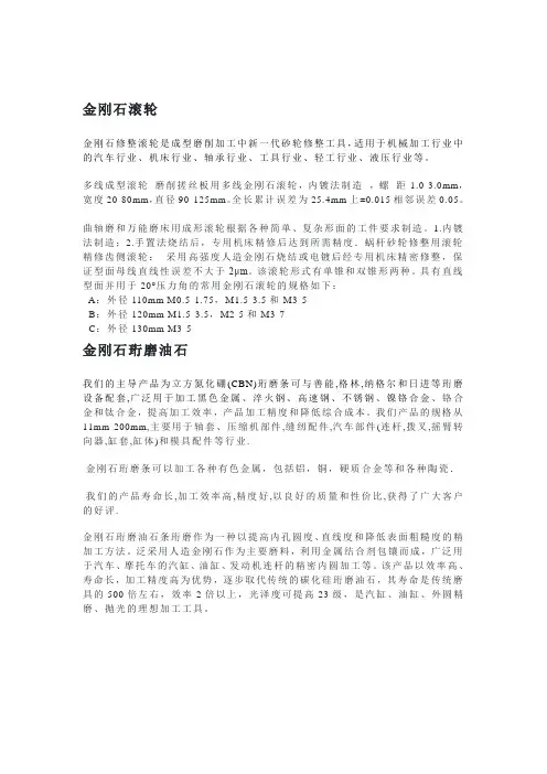 砂轮