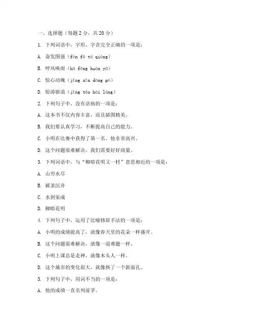 东城区语文五年级期末试卷及答案
