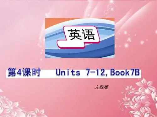 中考英语课本分课时总复习 七年级下册 第四课时Units7-12课件 人教新目标版
