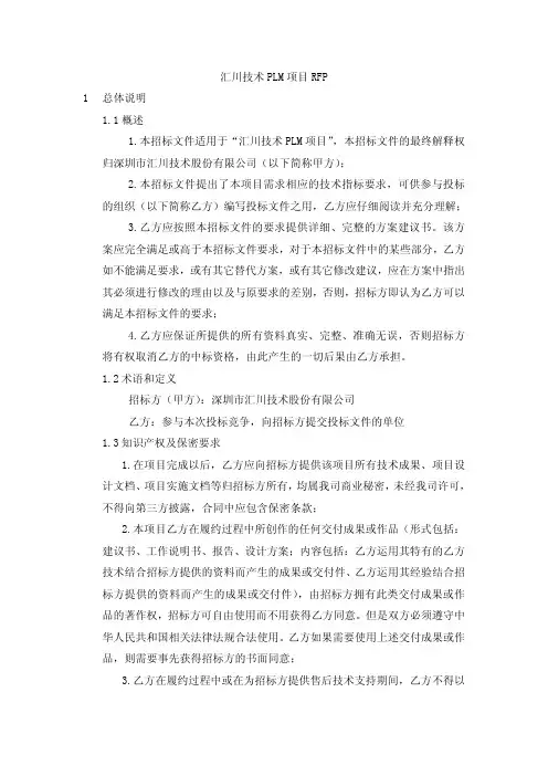 PLM技术标