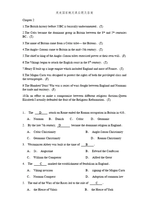 英美国家概况课后题及答案