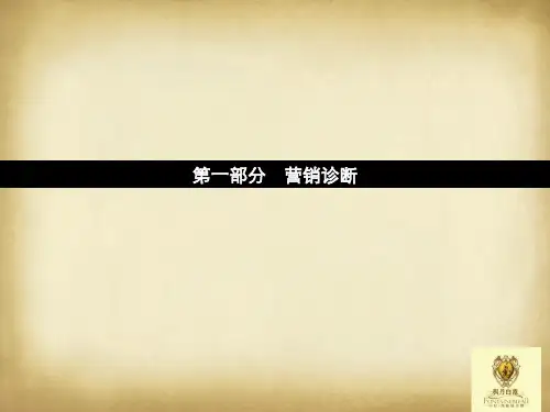 天启开启东莞中信凯旋城项目下半年营销提报课件