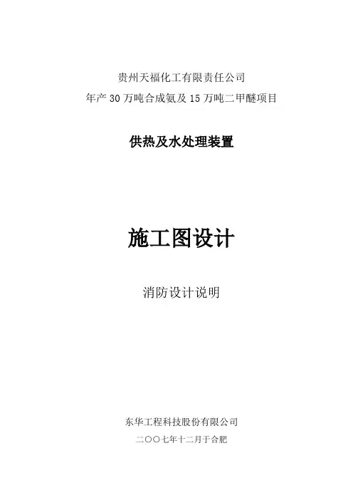 消防专篇200709-080129