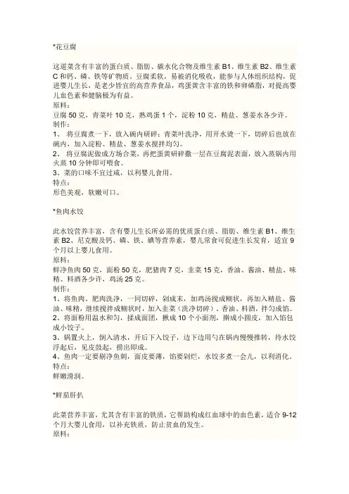 17个月宝宝食谱