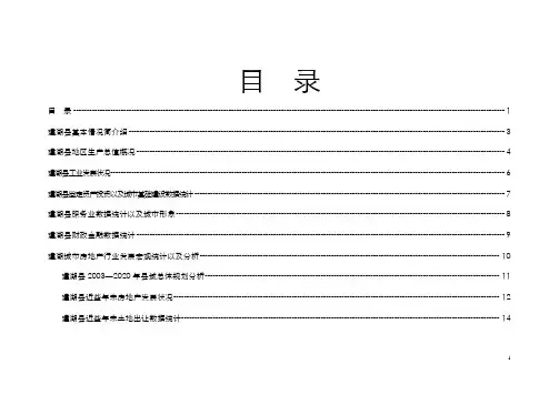 江苏省盐城市建湖县房地产市场调研报告