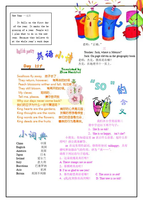 英语 电子小报模板 电子版手抄报  电子报 手抄报(可自由编辑)
