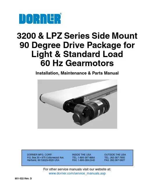 杜纳（Dorner）MFG. 公司的3200和LPZ系列侧挂90度驱动套件为轻型和标准负载60Hz伺