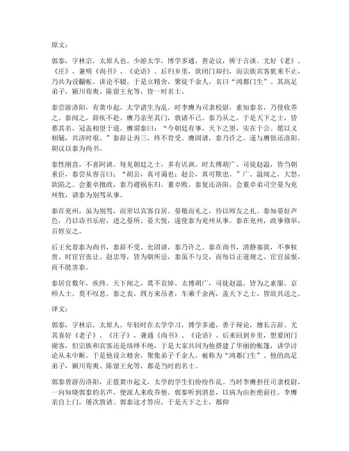 后汉书文言文翻译