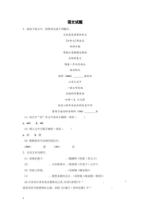浙江省台州市2020年中考语文试卷和参考答案详细解析完整版