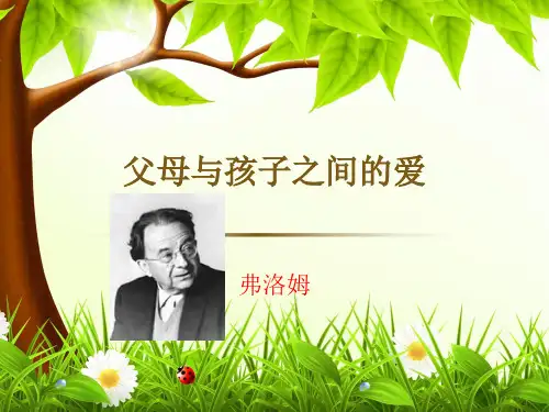 高中语文人教版(新课程标准)必修四第三单元9父母与孩子之间的爱课件