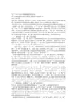 关于《中华人民共和国道路交通安全法》和《河南省道路交通安全条例》贯彻执行情况汇报