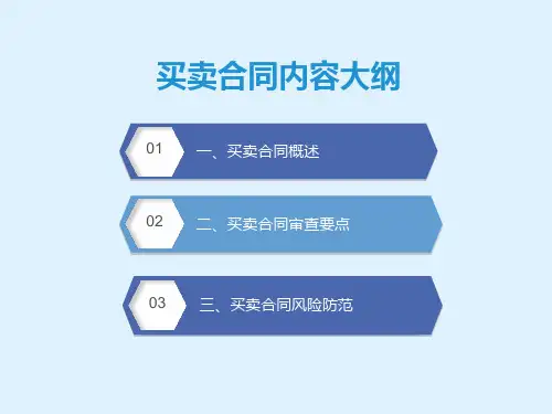 买卖合同及民间借贷法律实务