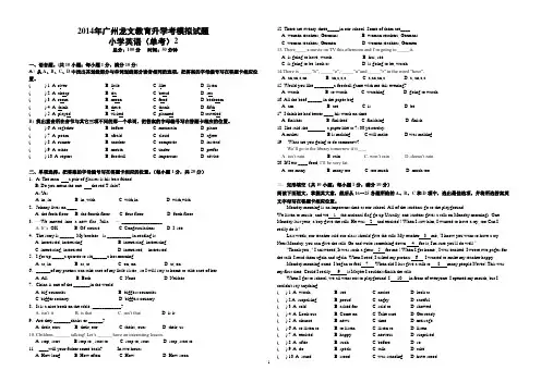 2014小升初单考英语模拟卷