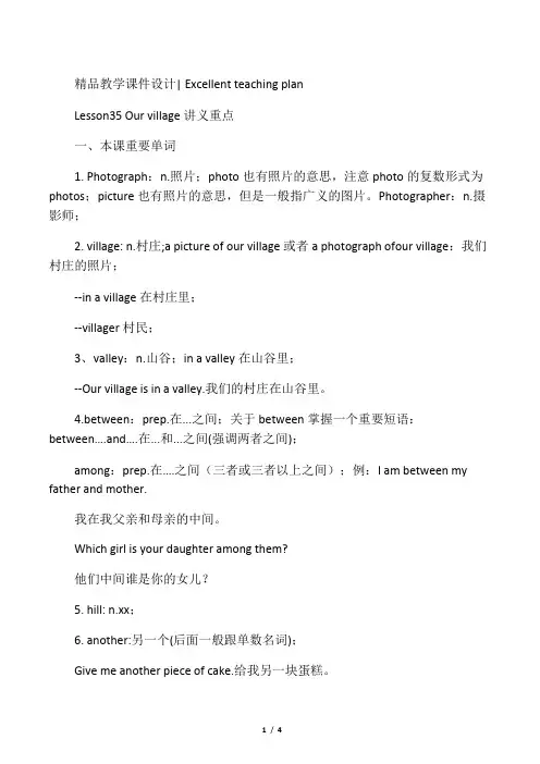 新概念英语35课课件