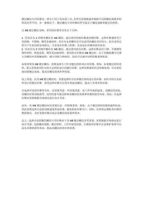 镀层螺纹专用丝锥型号