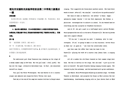 高三英语一模试题高三全册英语试题