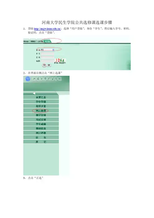 选课流程图