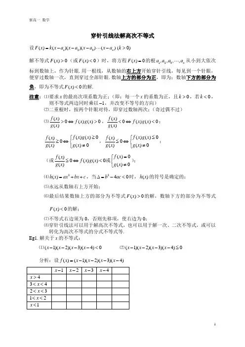 精品穿针引线法
