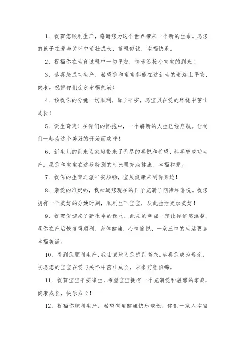 生育祝福短信模板