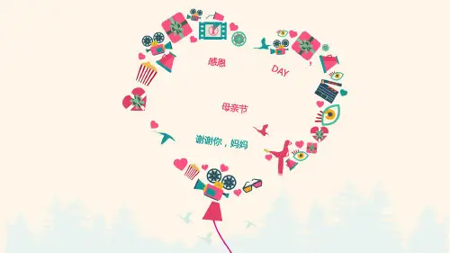 感恩母亲节快乐PPT模板唯美感谢妈妈我爱你孝敬父母爱班会活动ppt (88)