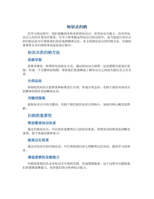 知识点归纳