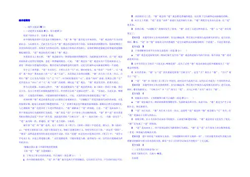 2021-2022学年高中语文必修2(新课标)综合检测卷 Word版含答案