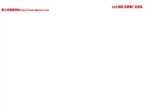 鲁教版-七年级语文打扫房子和洗脸