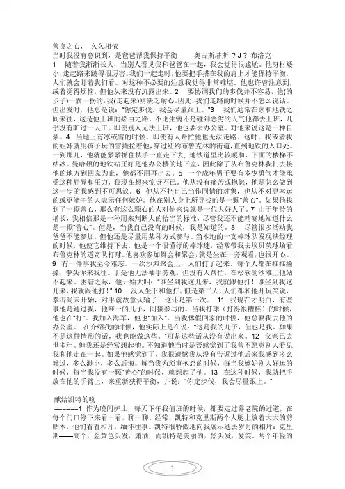 大学英语课文翻译第二册(外研社)