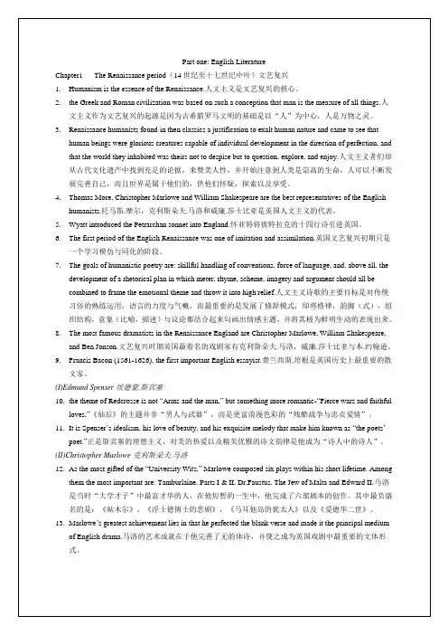 要点中英文对照版