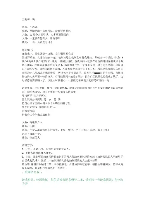 五毛和一块