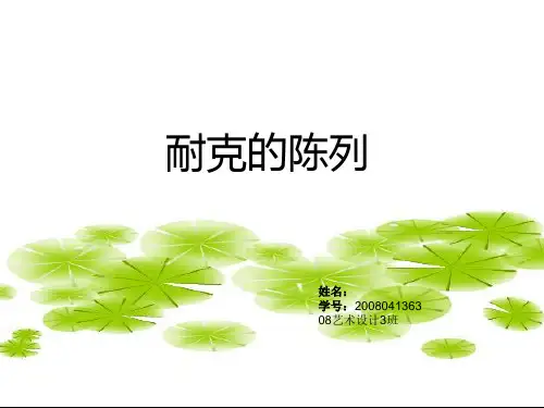 耐克陈列