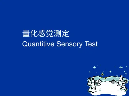 量化感觉测定
