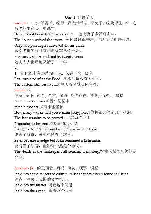 人教版高中英语必修2Unit1Cultural relics学案1
