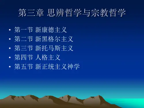 朗格的新康德主义