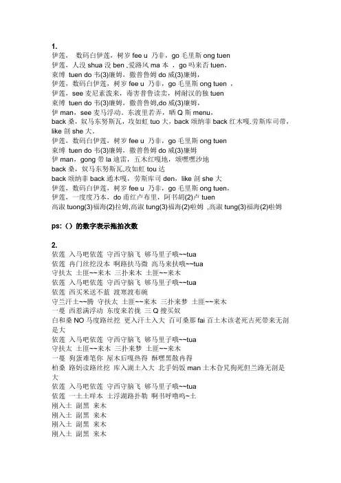 我的名字叫伊莲(中文发音)