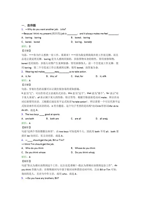 拉萨市师范学校初中英语八年级上册 Unit 3知识点复习(含答案解析)