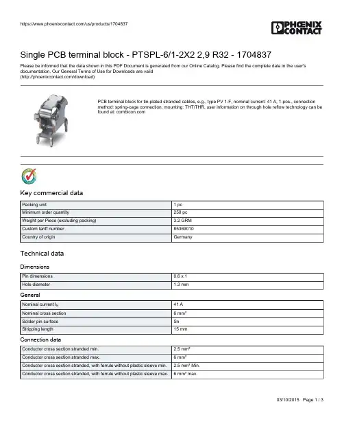 PTSPL-61-2X2 2,9 R32  菲尼克斯 1704837接线端子产品详细说明