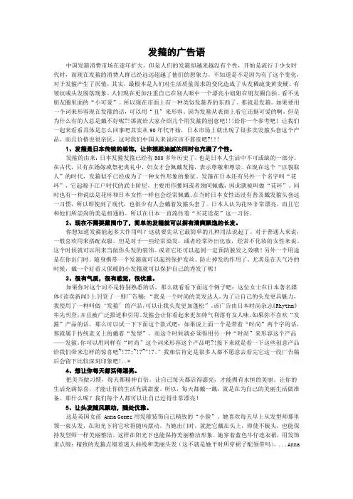发箍的广告语